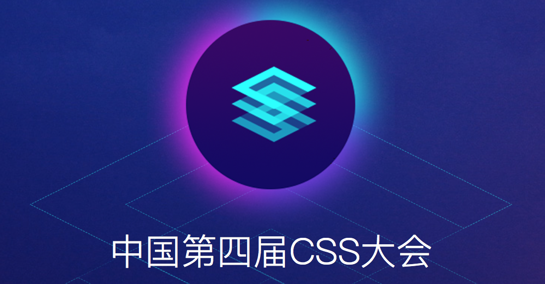 CSS Conf