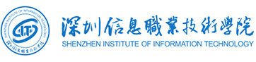 Logo of Shenzhen Institute of Information Technology